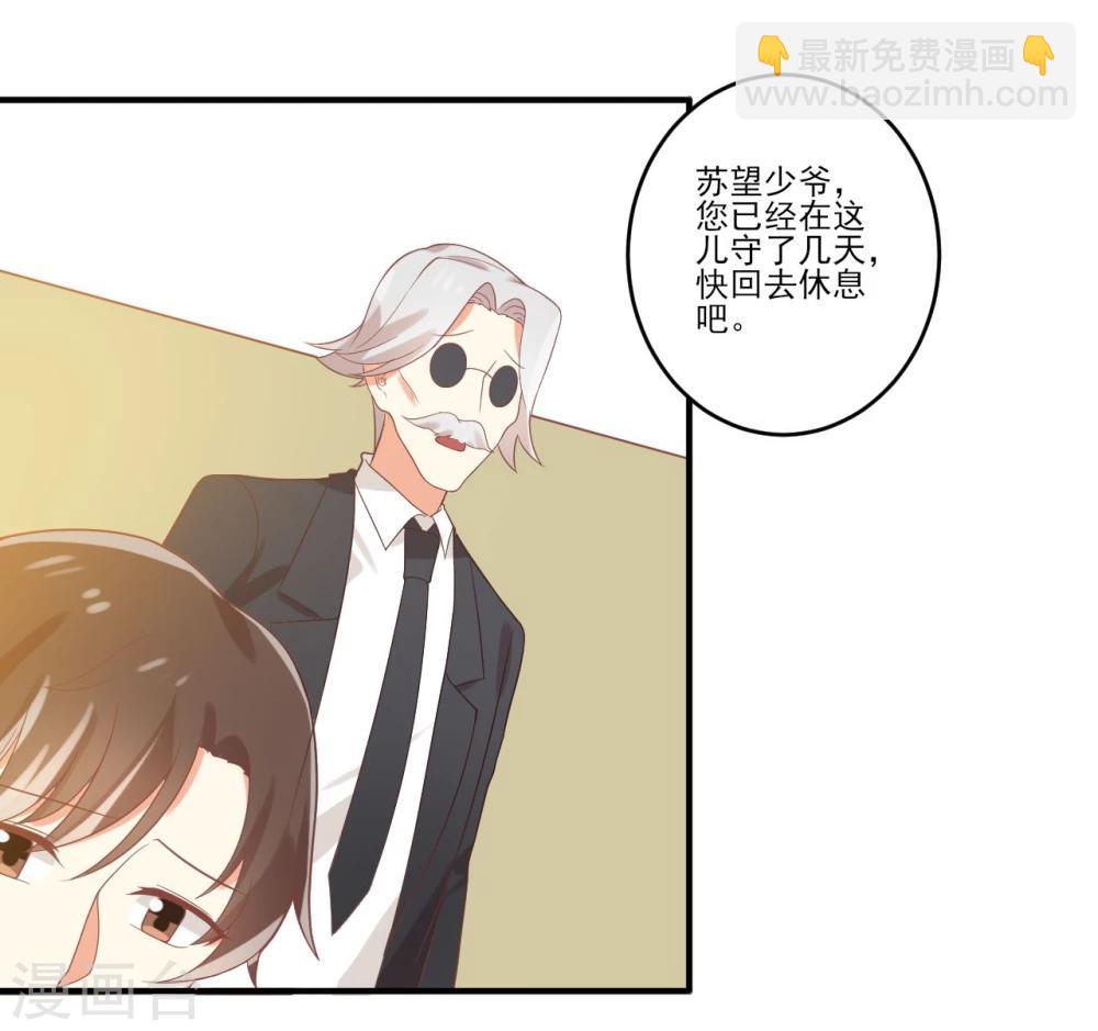 《从0到1的重生》第42话 第13页