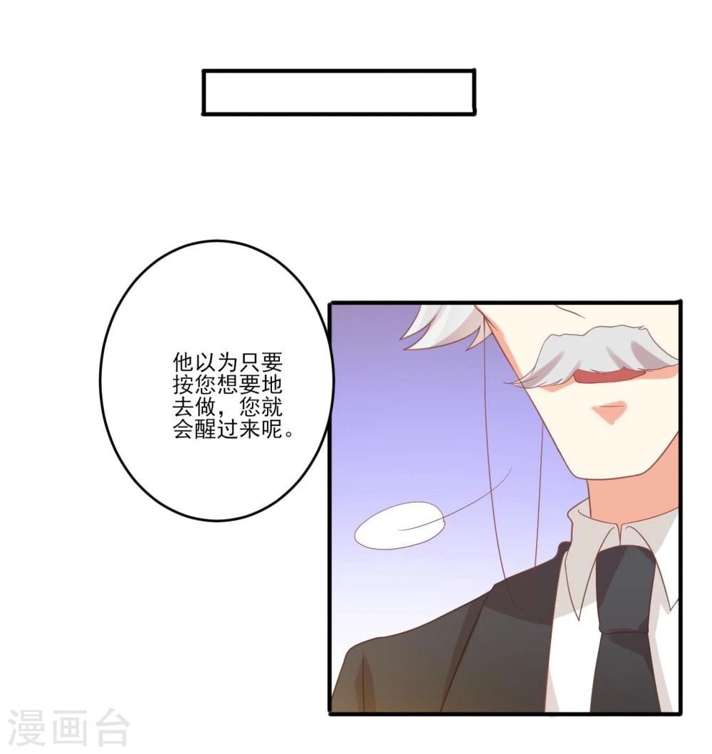 《从0到1的重生》第42话 第16页