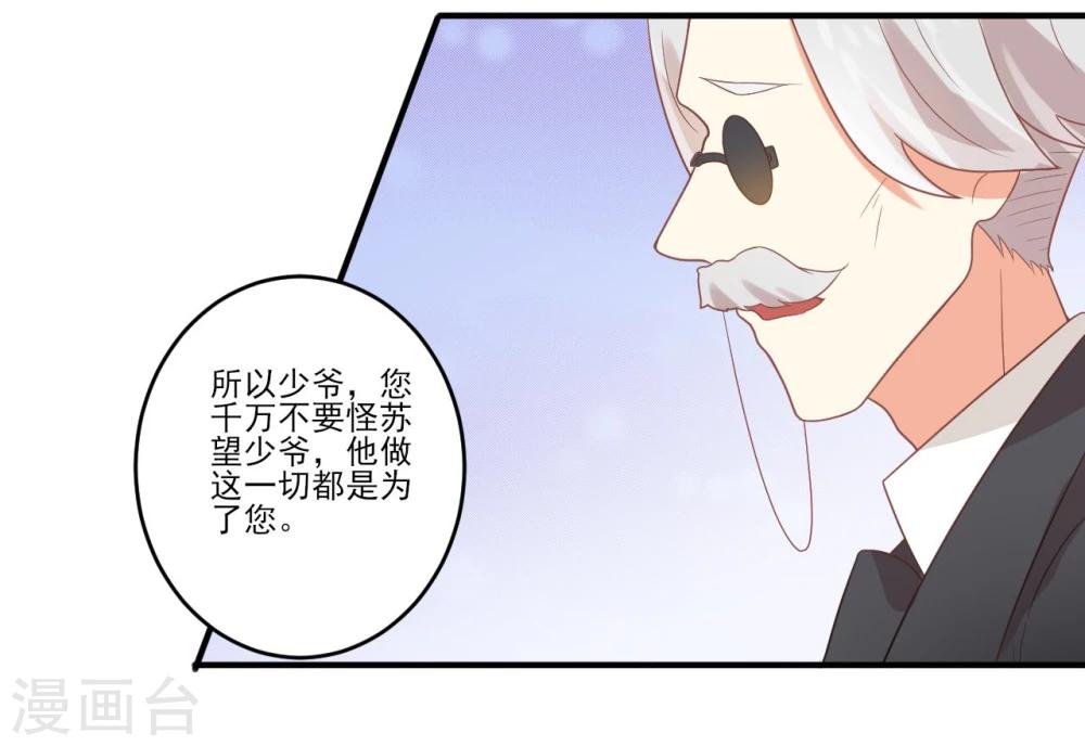 《从0到1的重生》第42话 第18页