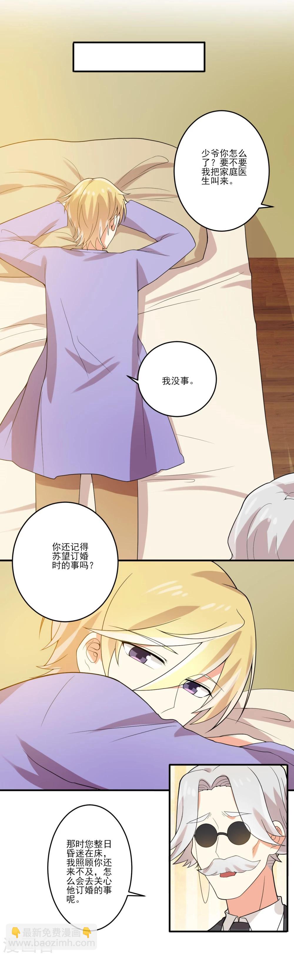 《从0到1的重生》第42话 第5页