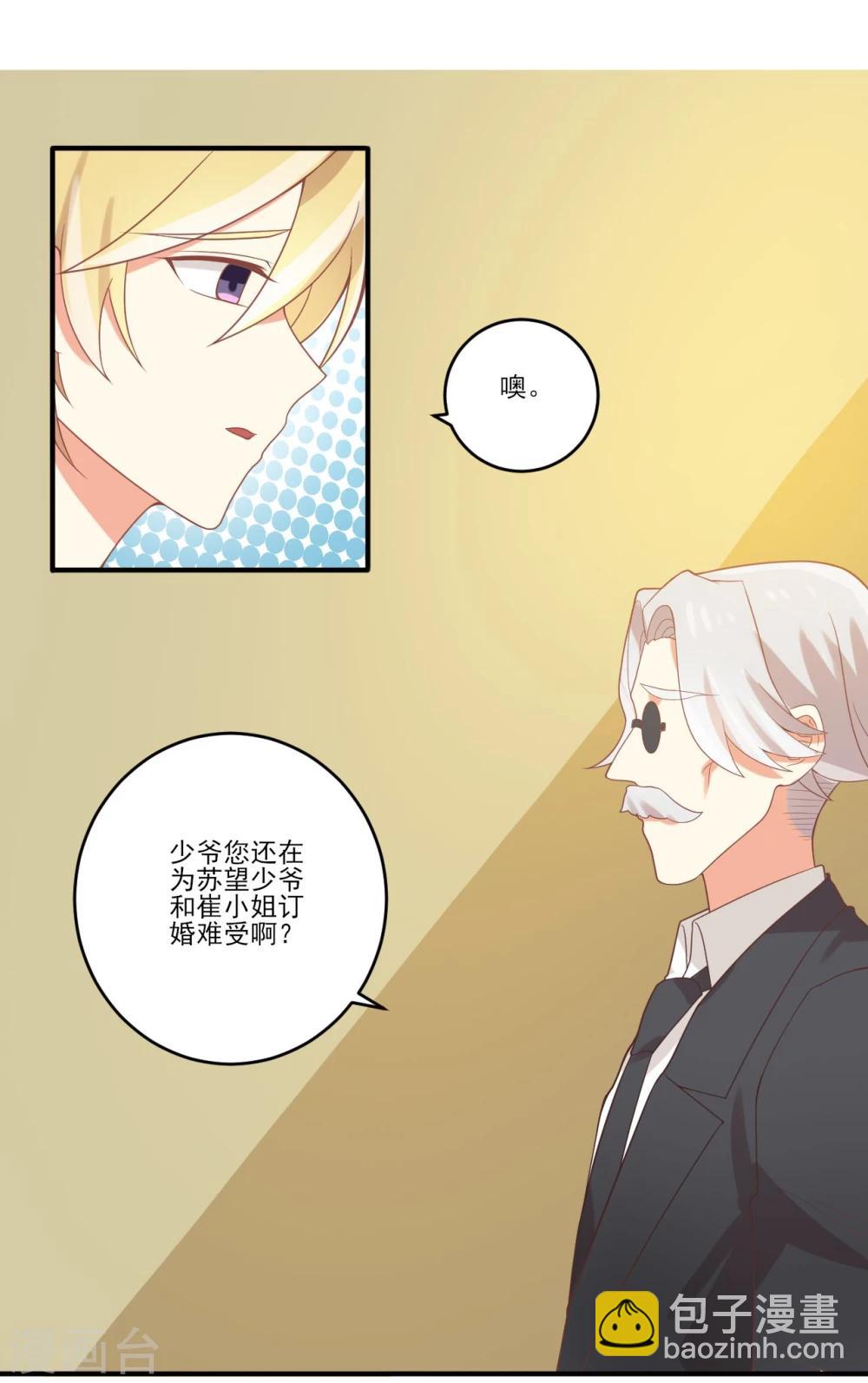 《从0到1的重生》第42话 第6页