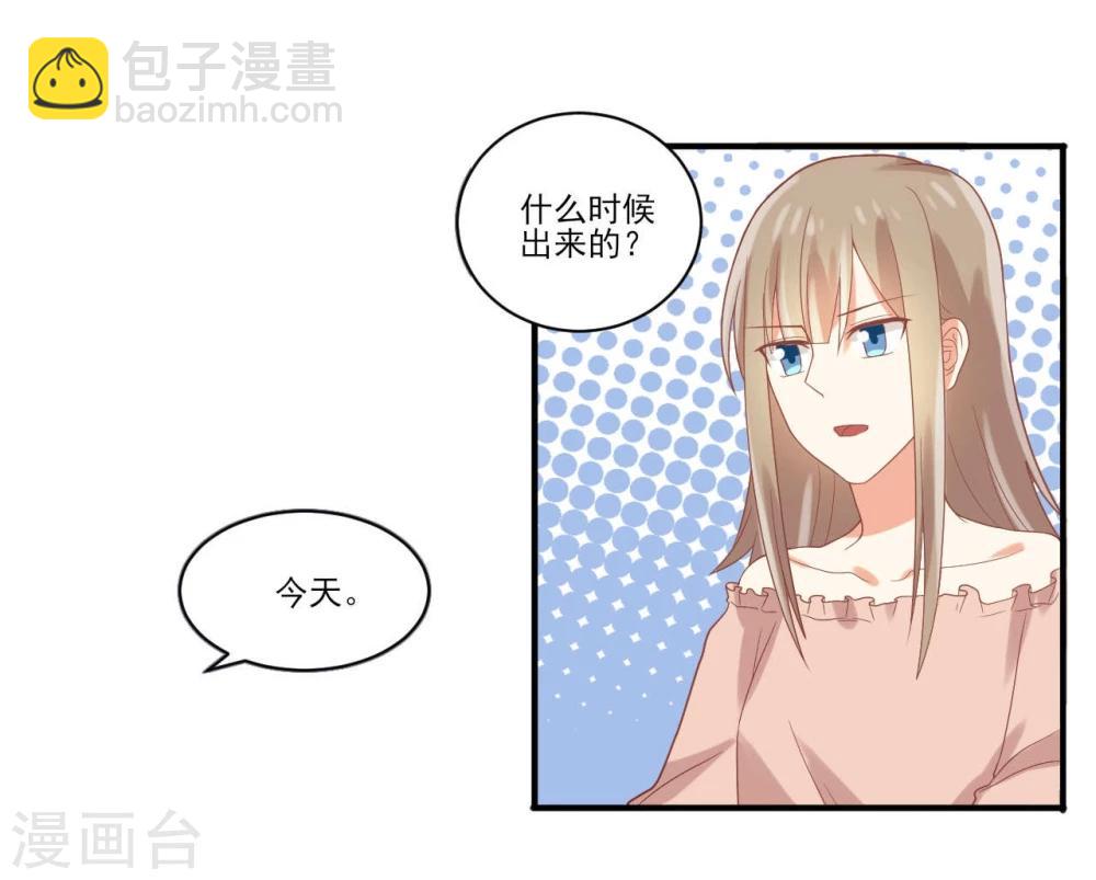 《从0到1的重生》第44话 第10页