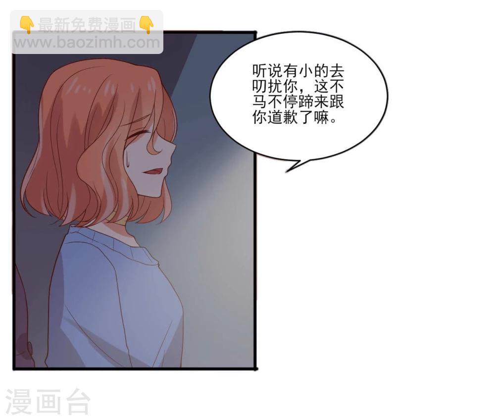 《从0到1的重生》第44话 第11页