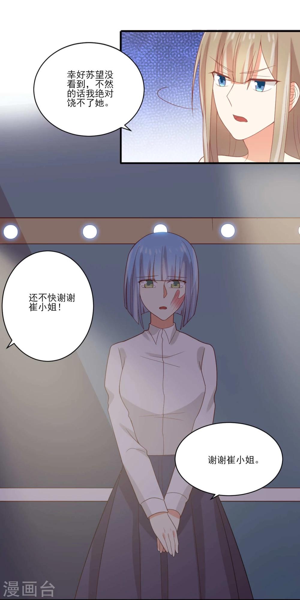 《从0到1的重生》第44话 第12页