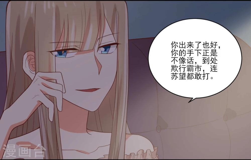 《从0到1的重生》第44话 第13页