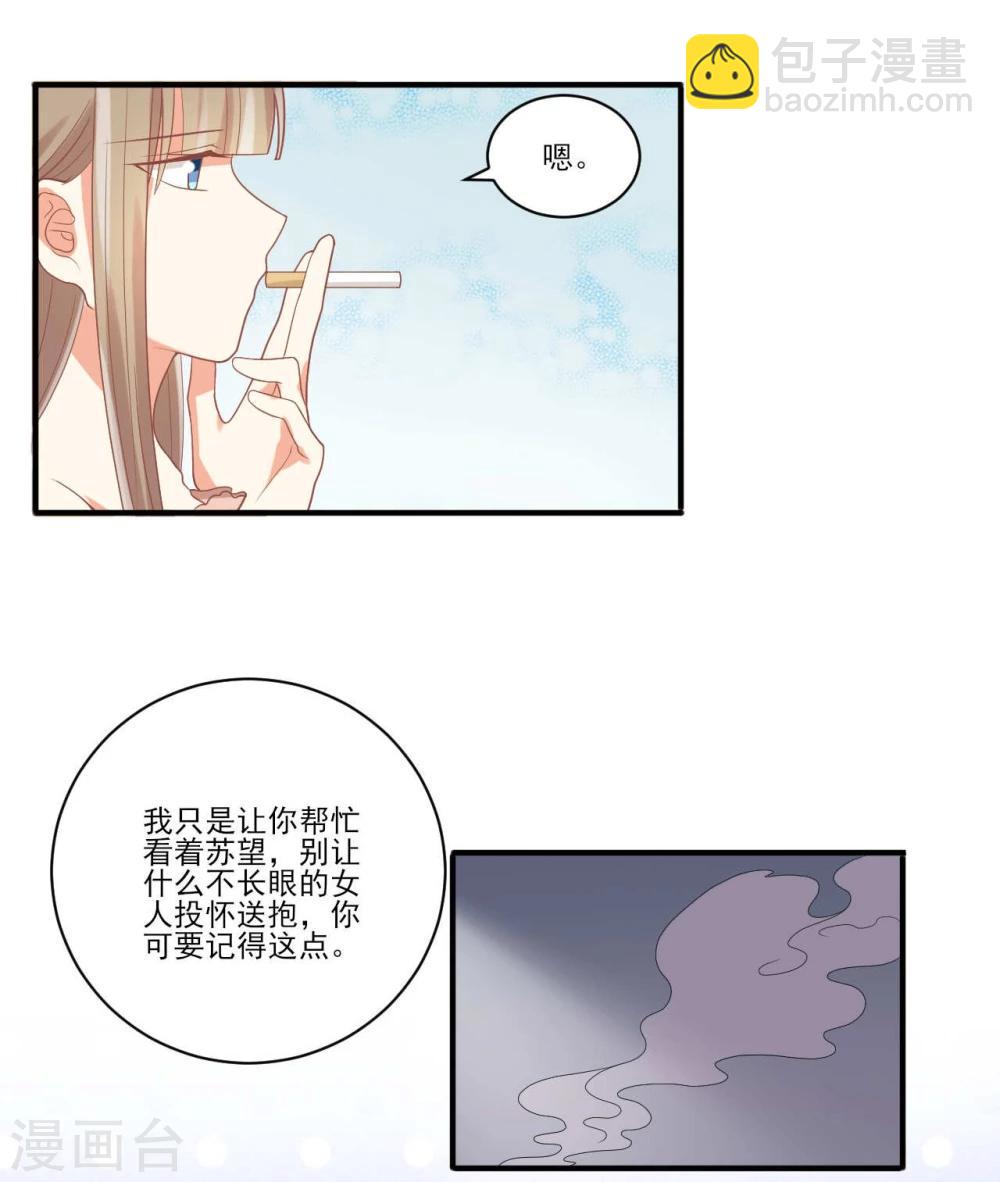 《从0到1的重生》第44话 第15页