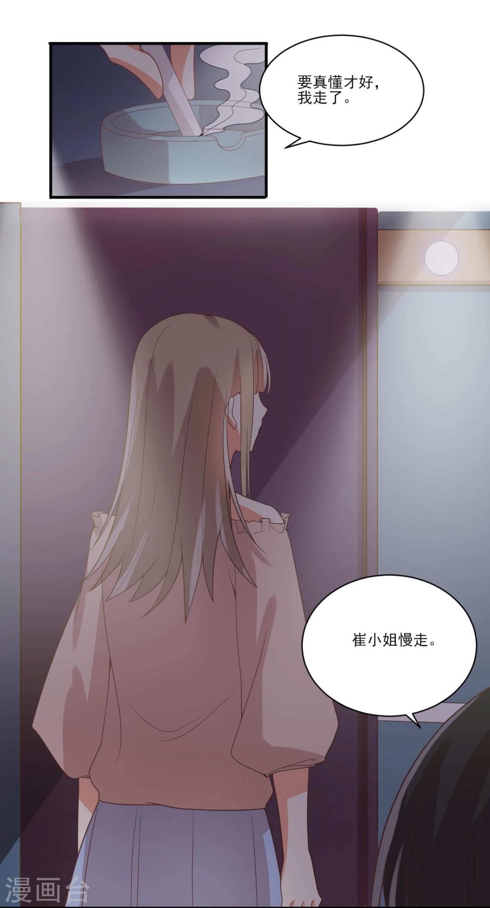 《从0到1的重生》第44话 第17页