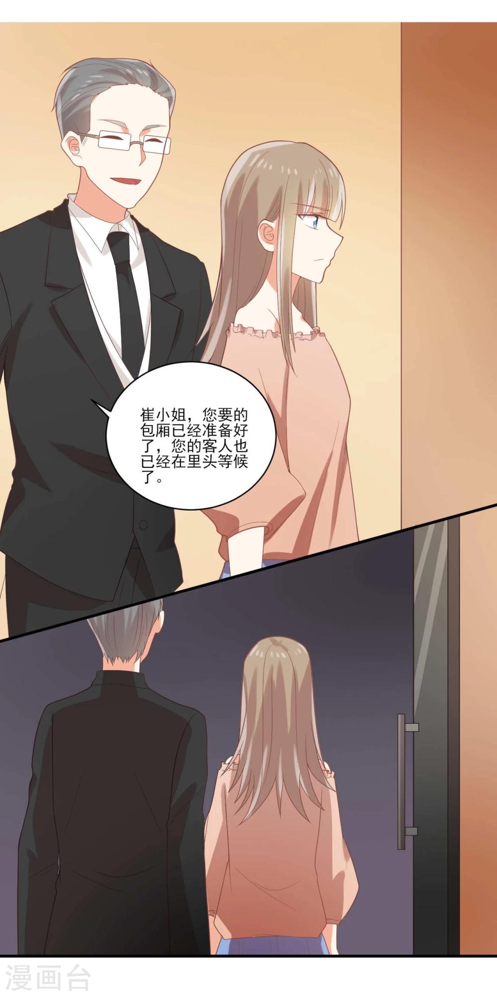 《从0到1的重生》第44话 第6页