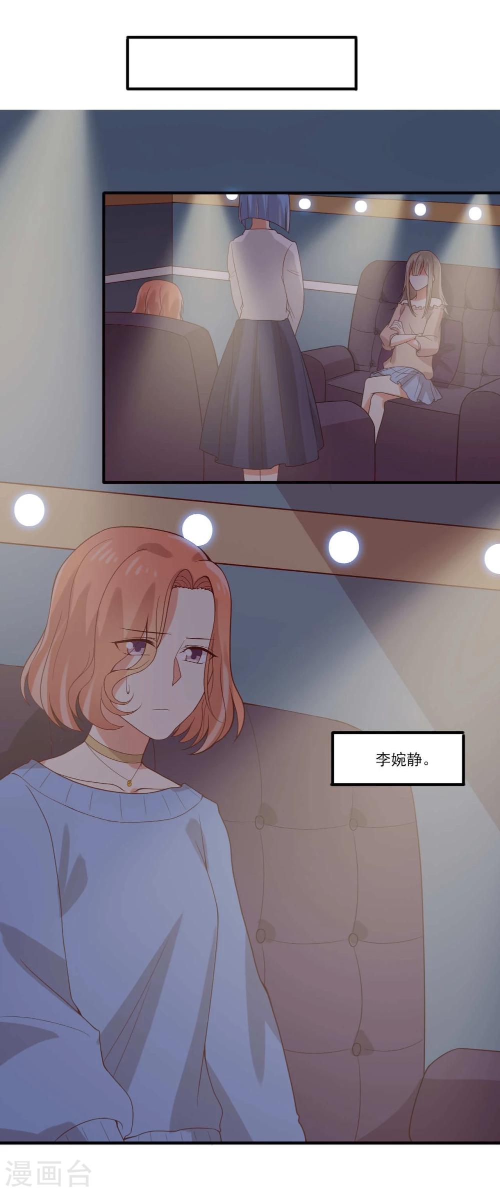 《从0到1的重生》第44话 第9页