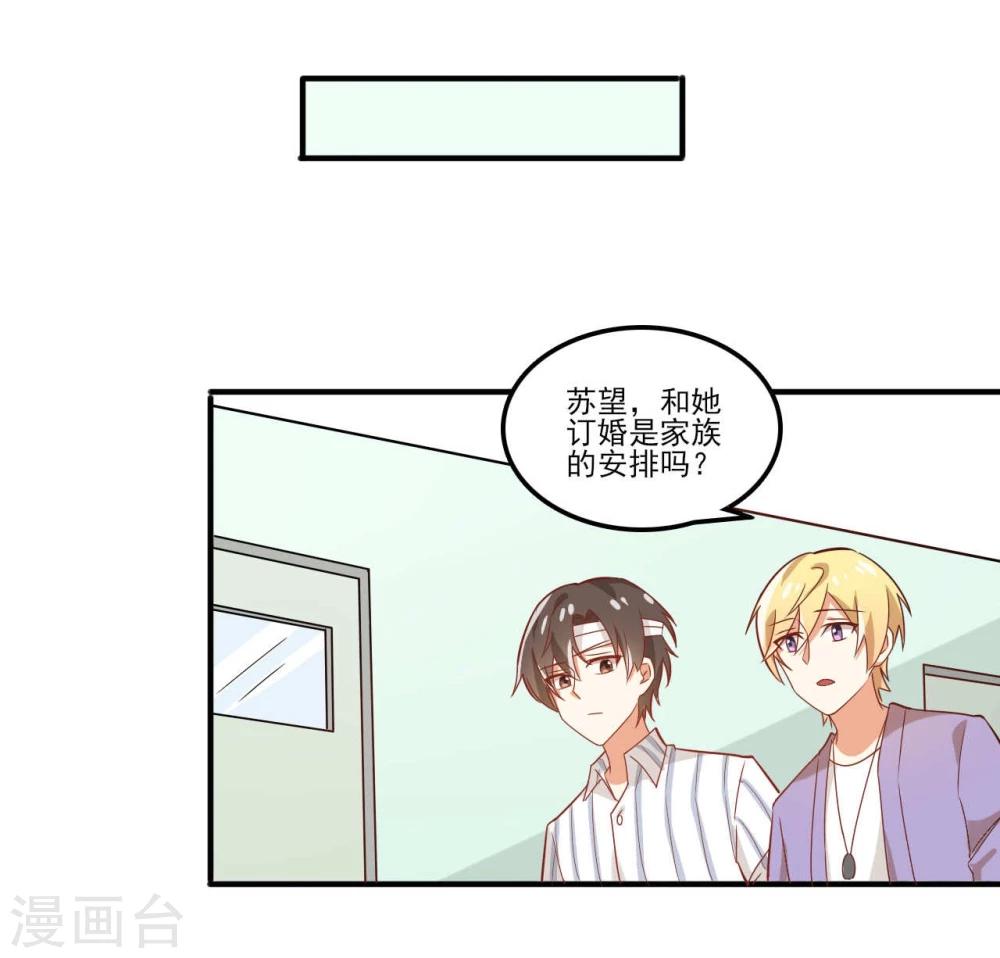 《从0到1的重生》第41话 第11页