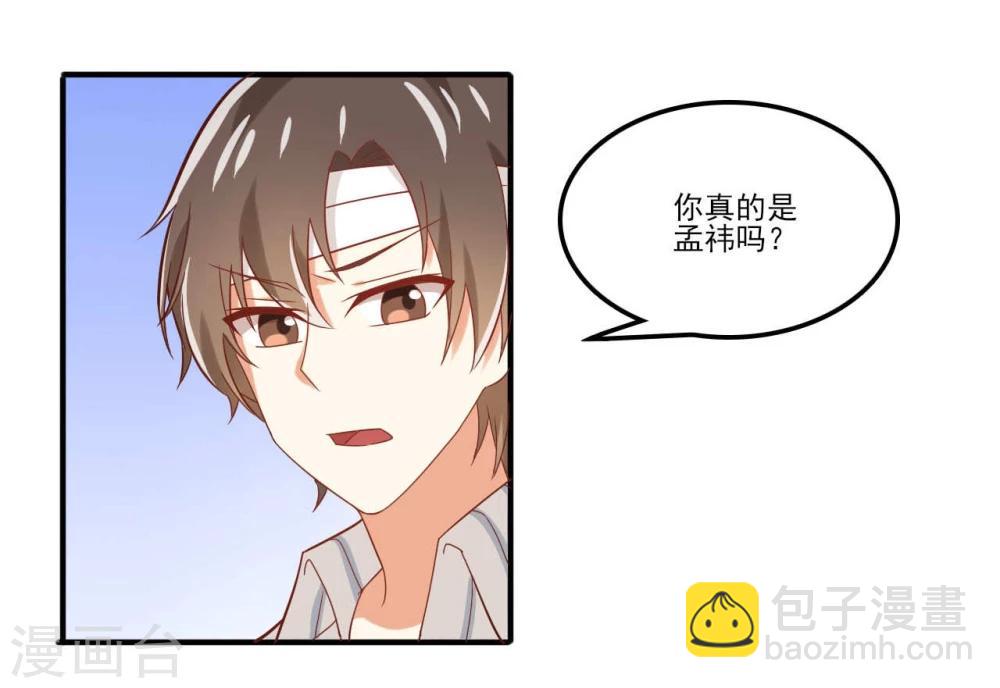 《从0到1的重生》第41话 第12页