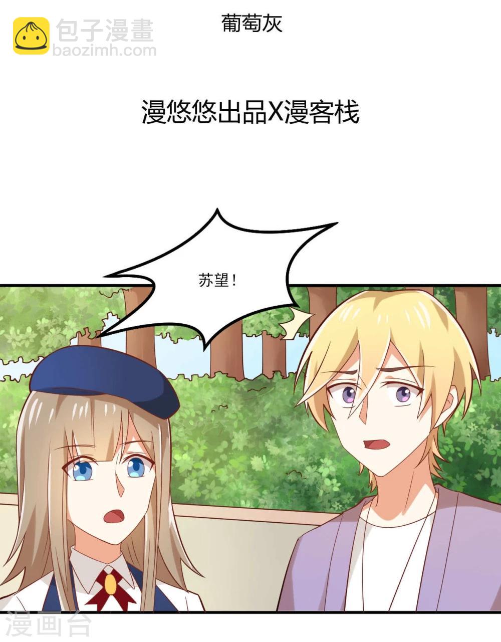 《从0到1的重生》第41话 第2页