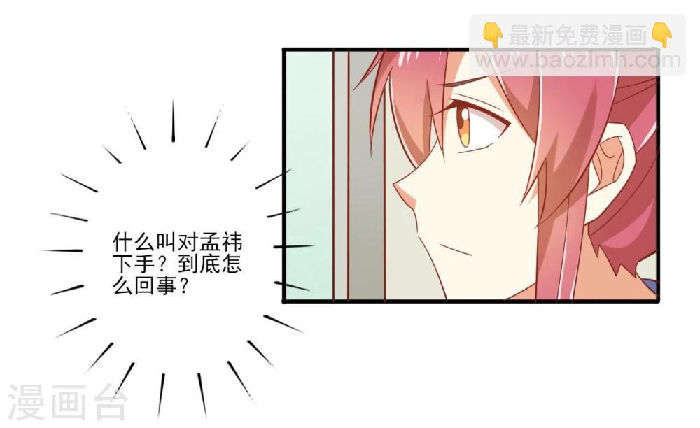 《从0到1的重生》第43话 第14页