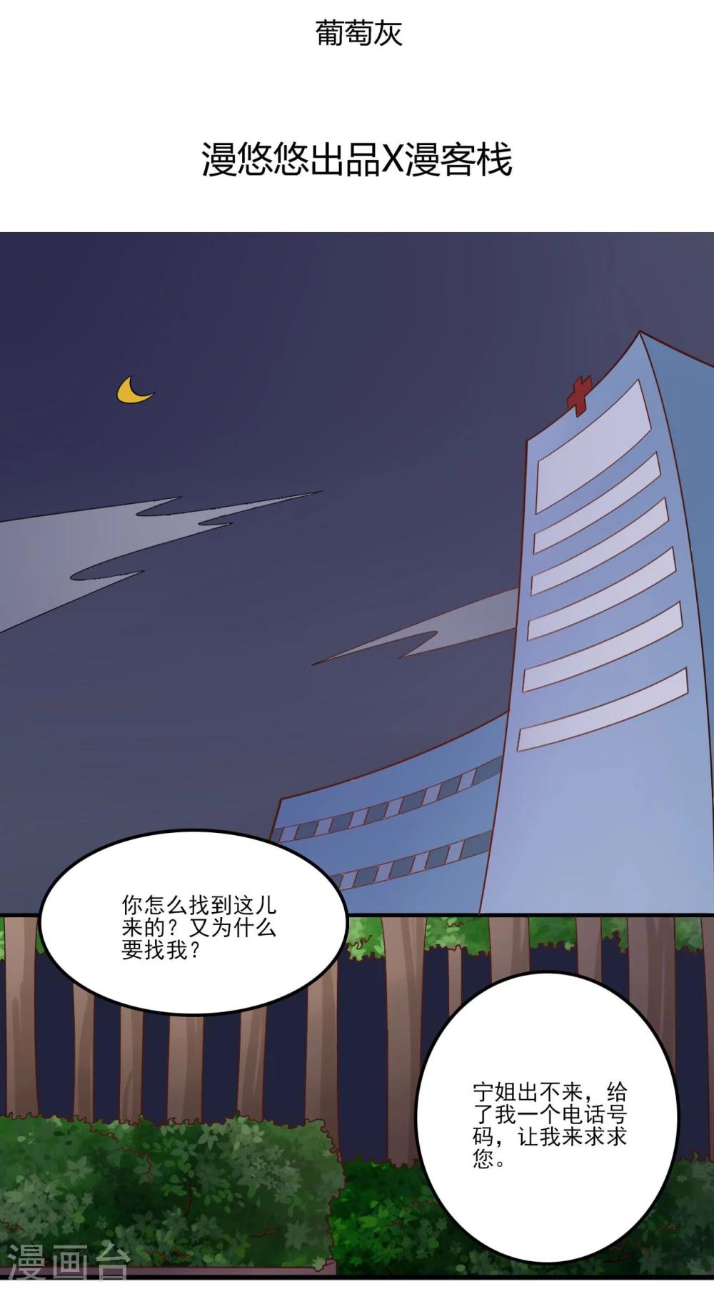 《从0到1的重生》第43话 第2页