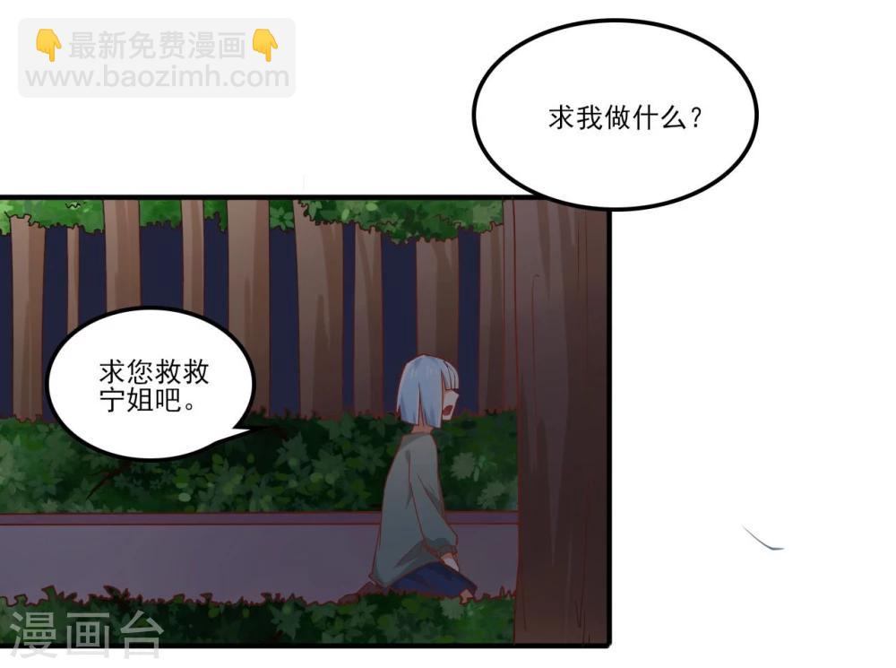 《从0到1的重生》第43话 第3页