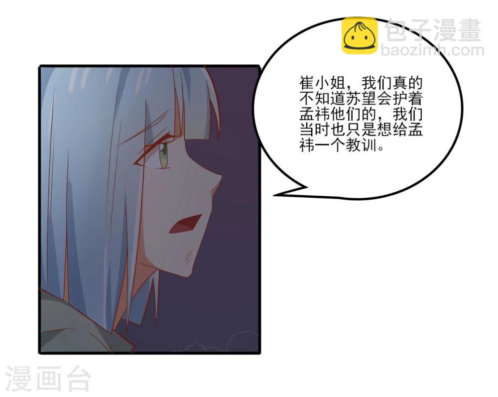 《从0到1的重生》第43话 第6页