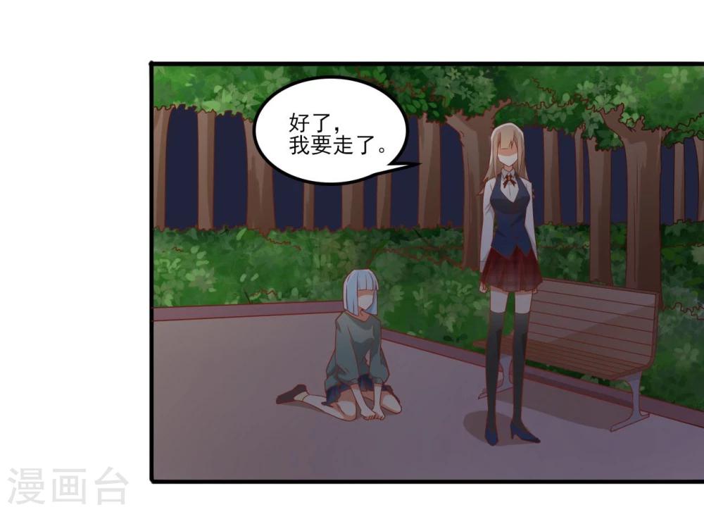 《从0到1的重生》第43话 第7页