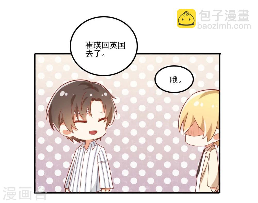 《从0到1的重生》第45话 第16页