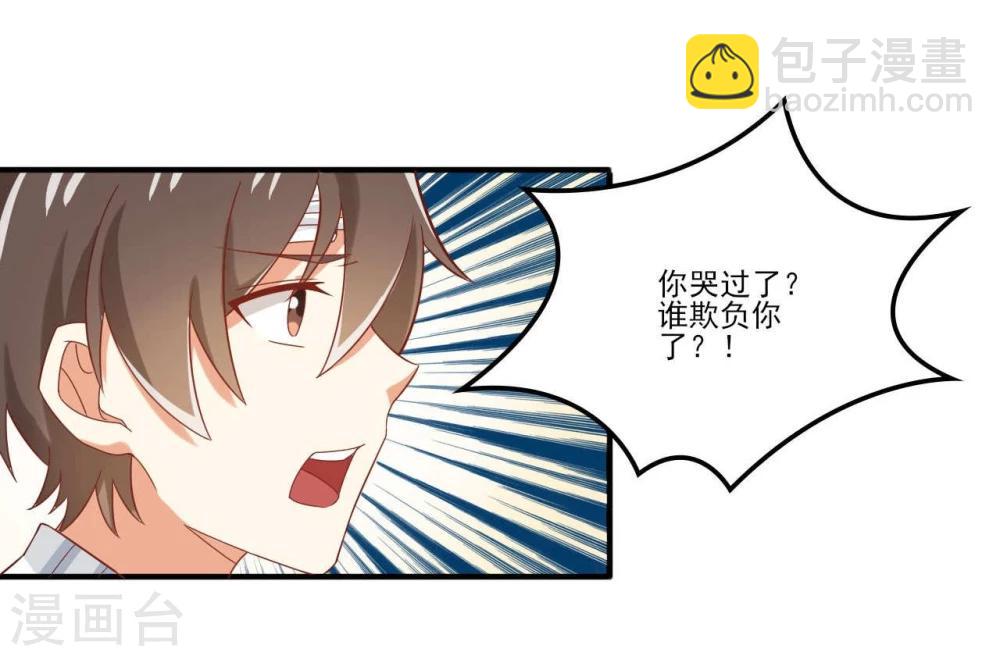 《从0到1的重生》第45话 第20页