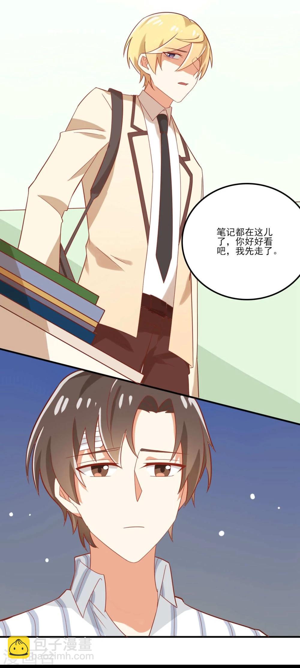 《从0到1的重生》第45话 第22页