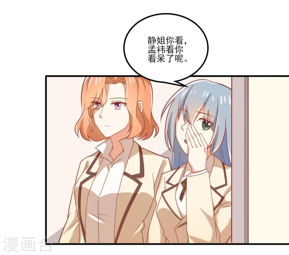 《从0到1的重生》第45话 第4页