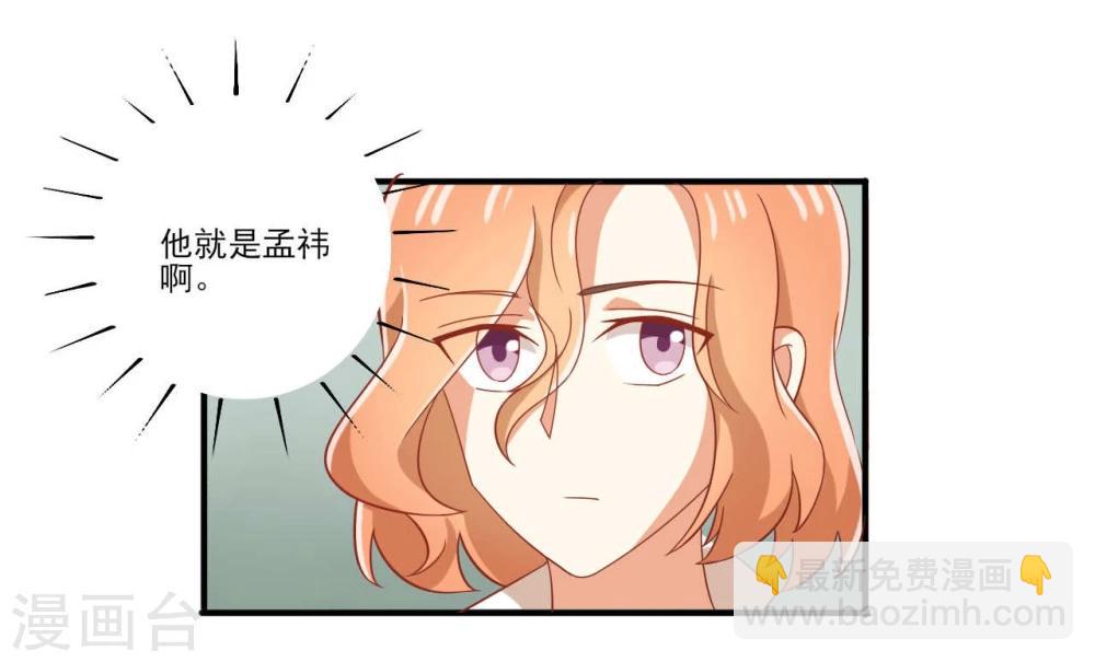 《从0到1的重生》第45话 第5页