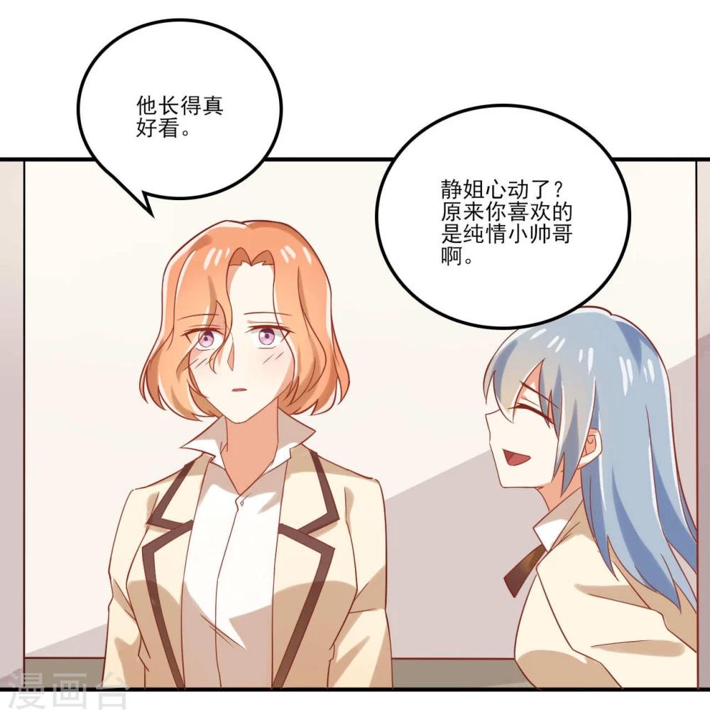 《从0到1的重生》第45话 第8页