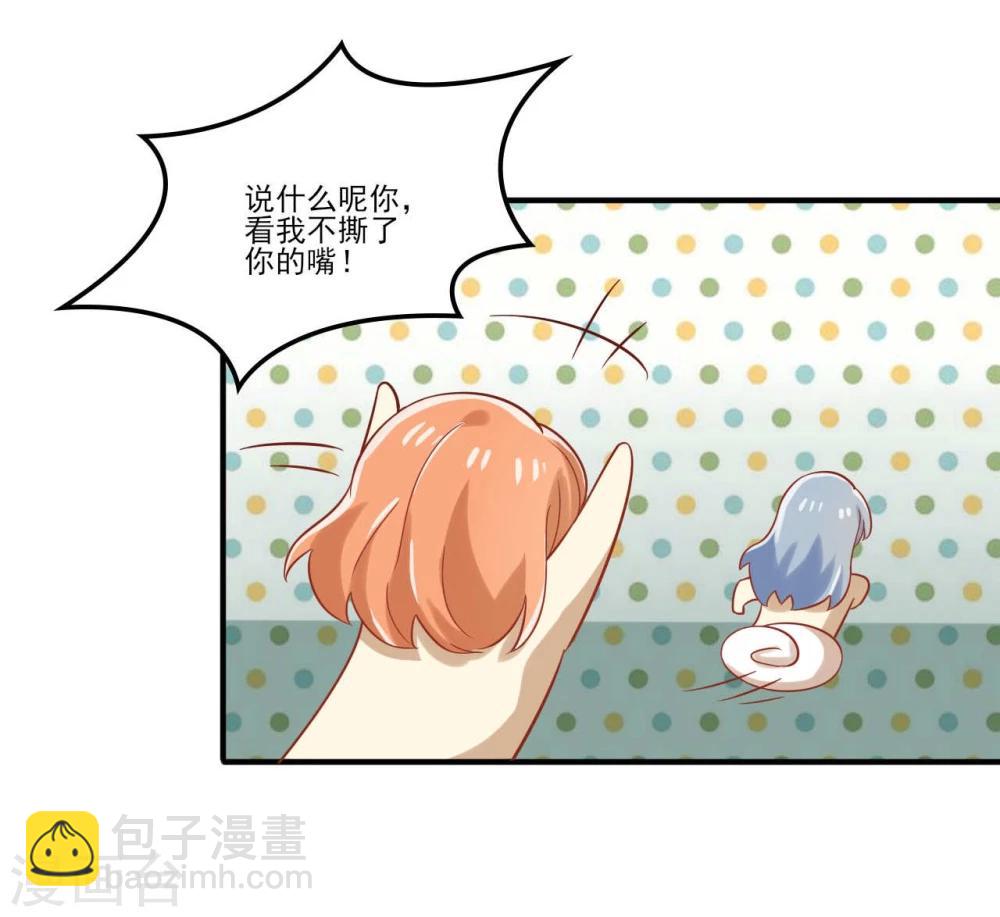 《从0到1的重生》第45话 第9页