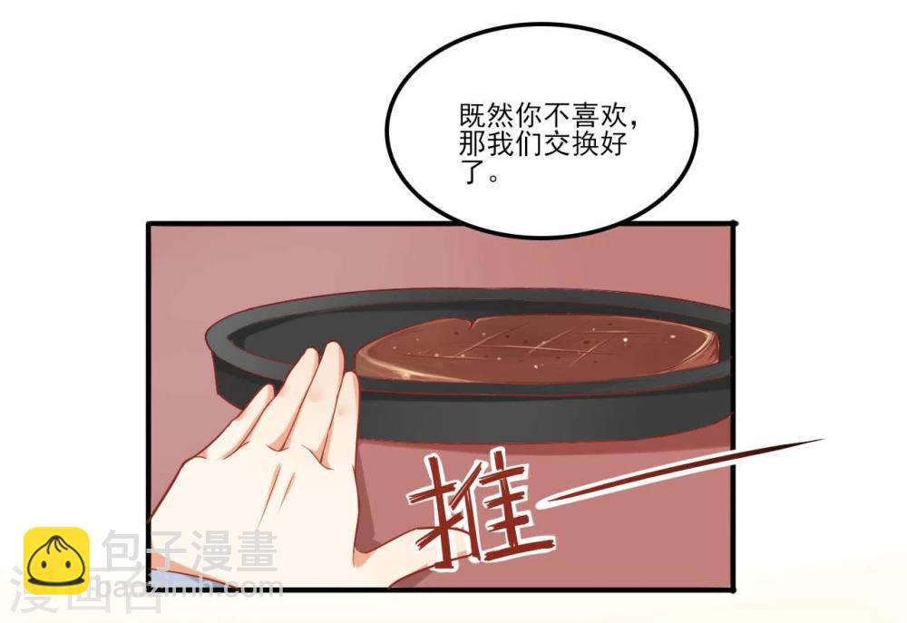 《从0到1的重生》第47话 第11页