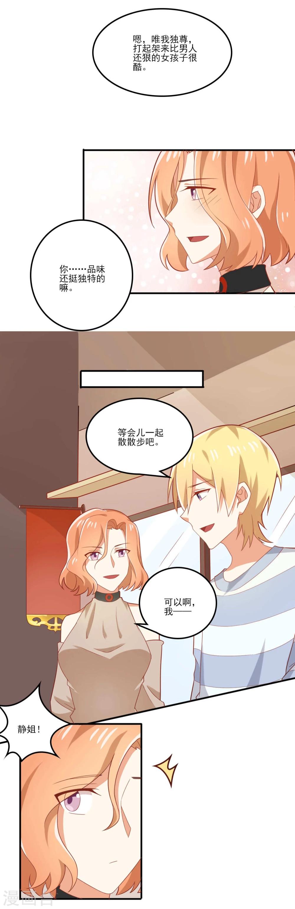 《从0到1的重生》第47话 第13页