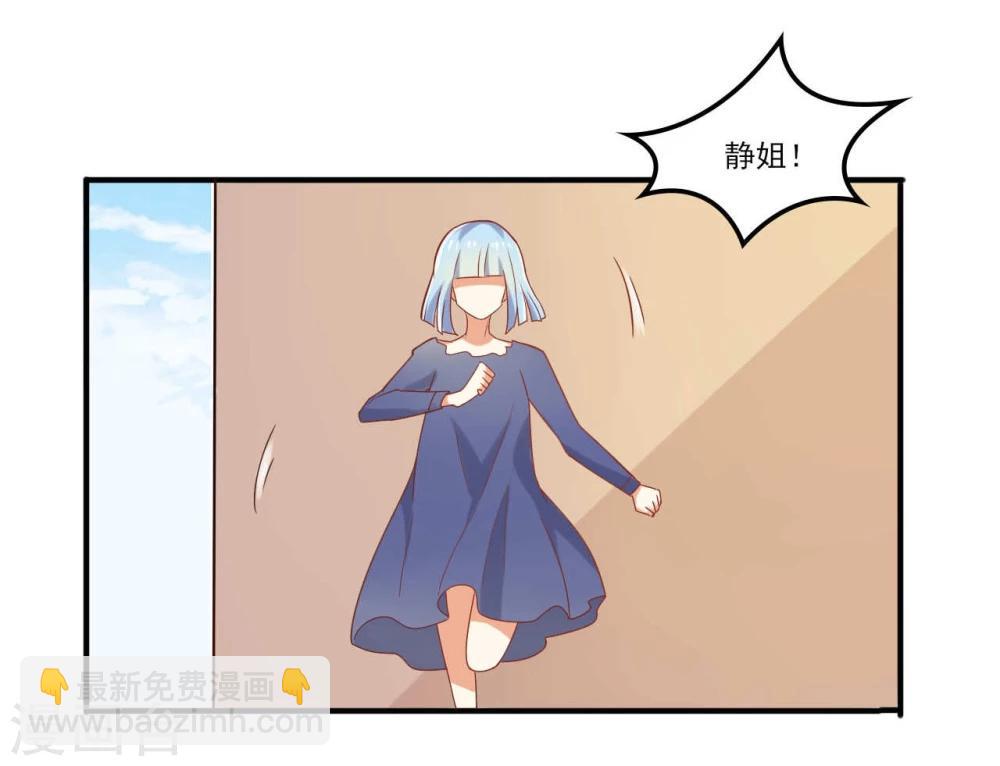 《从0到1的重生》第47话 第14页