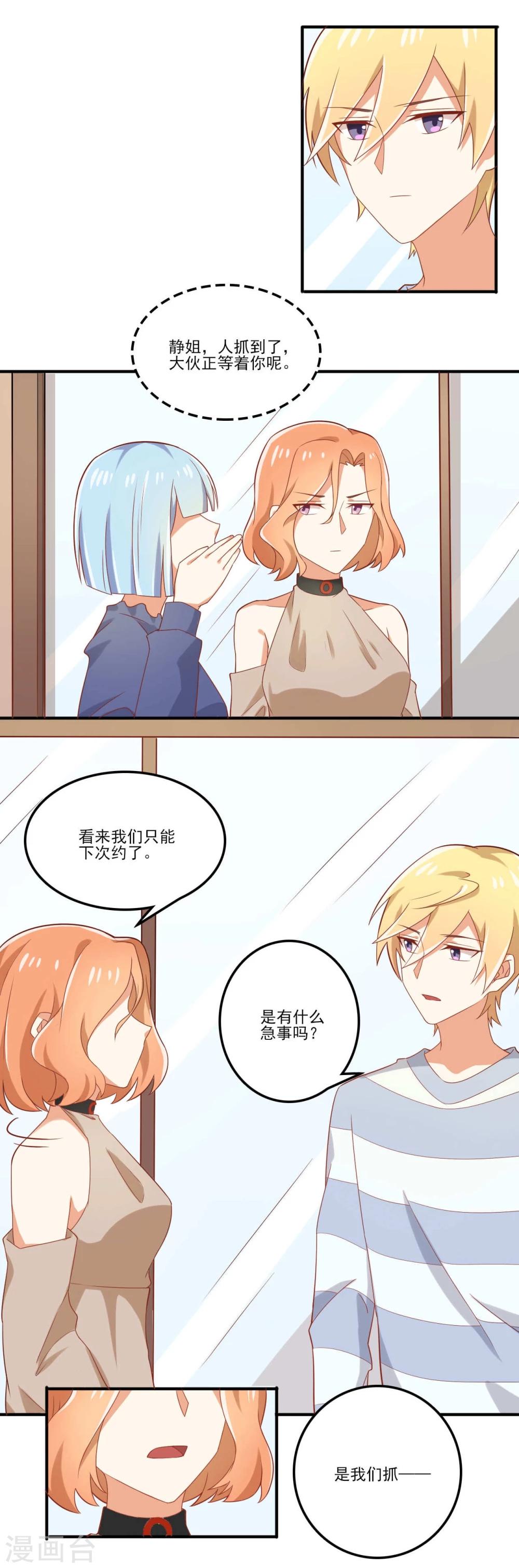《从0到1的重生》第47话 第15页