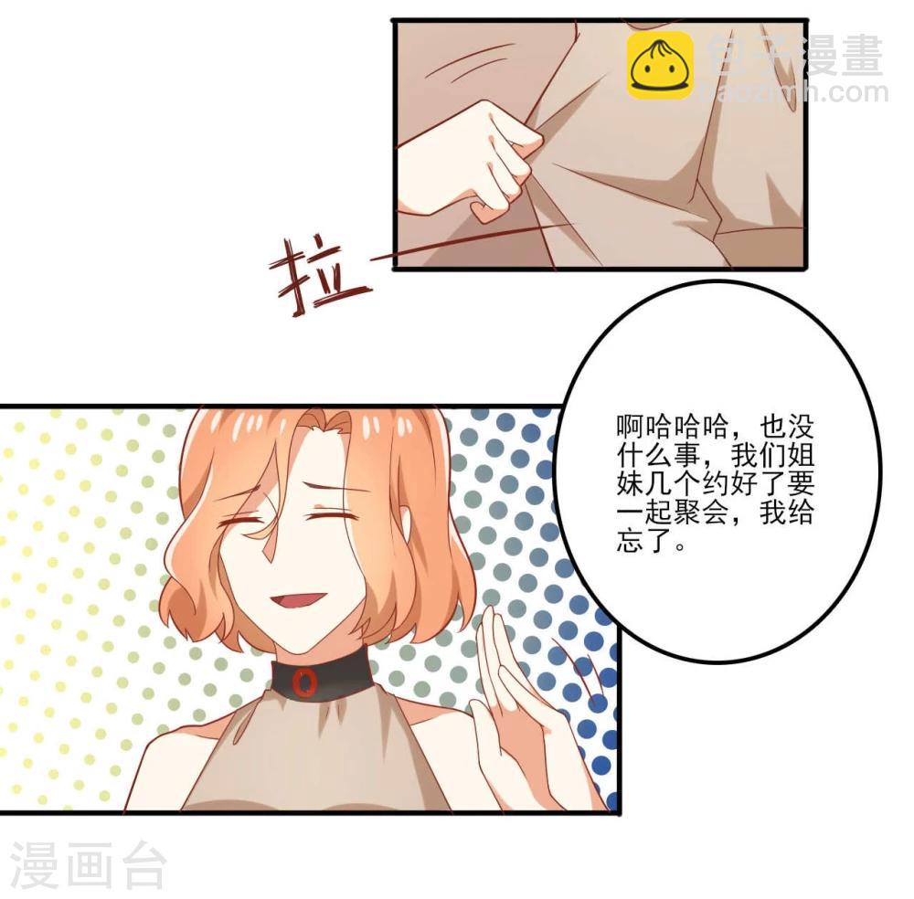 《从0到1的重生》第47话 第16页