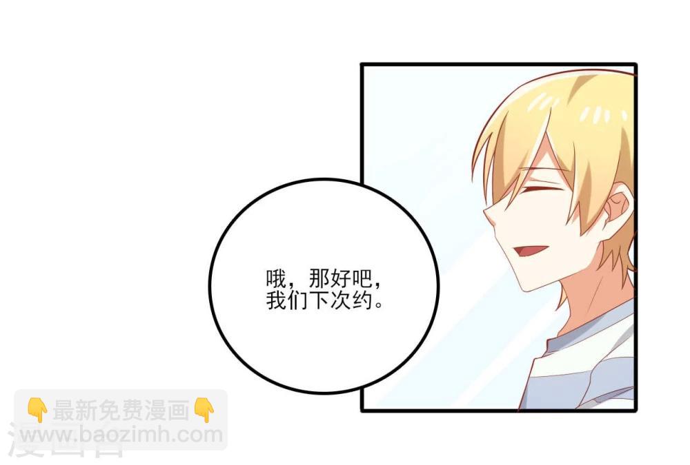 《从0到1的重生》第47话 第17页