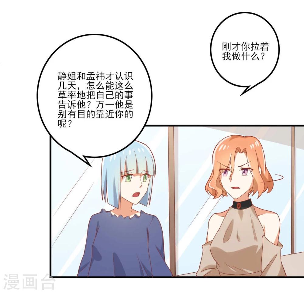 《从0到1的重生》第47话 第19页
