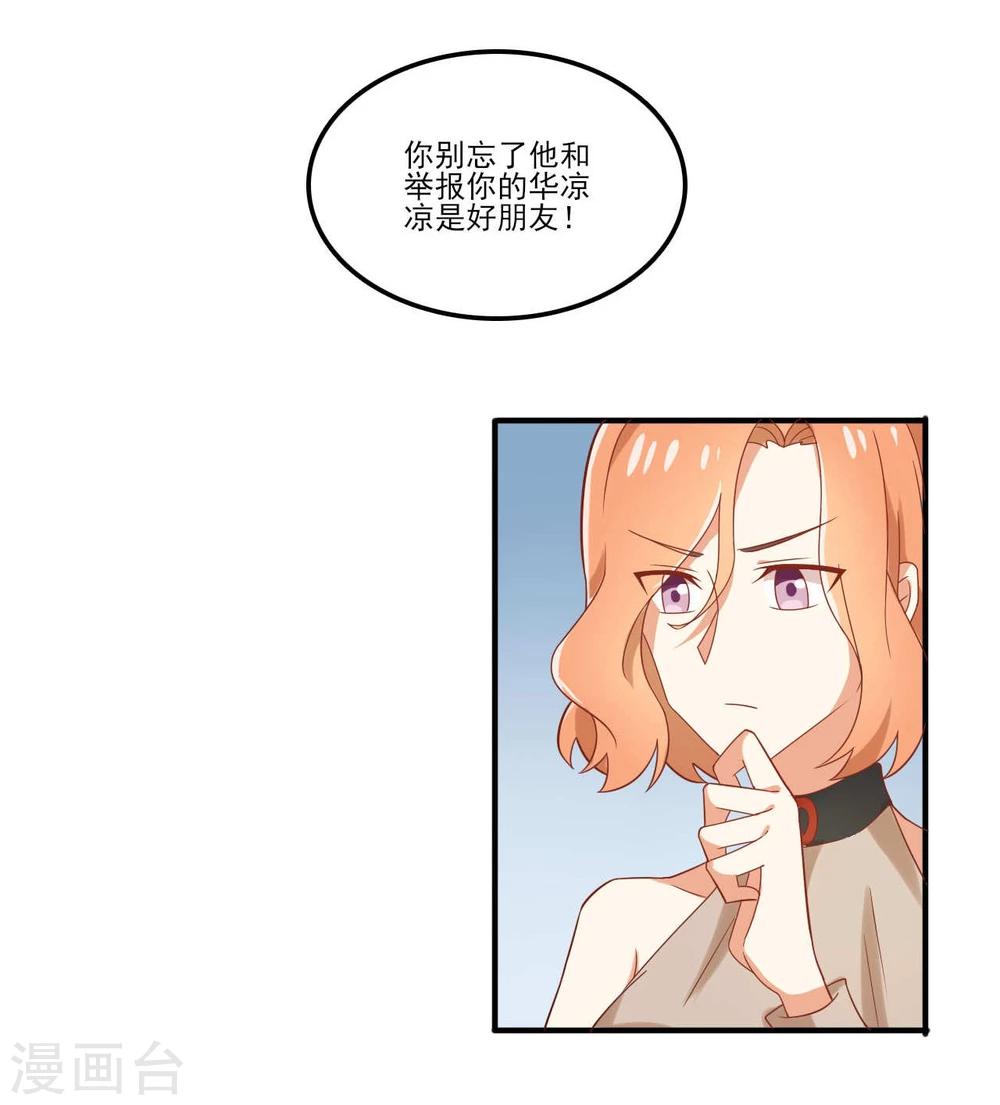 《从0到1的重生》第47话 第20页