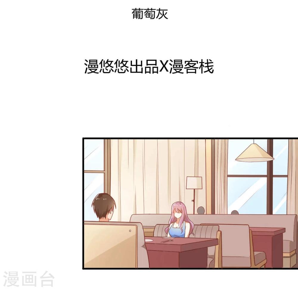 《从0到1的重生》第47话 第2页