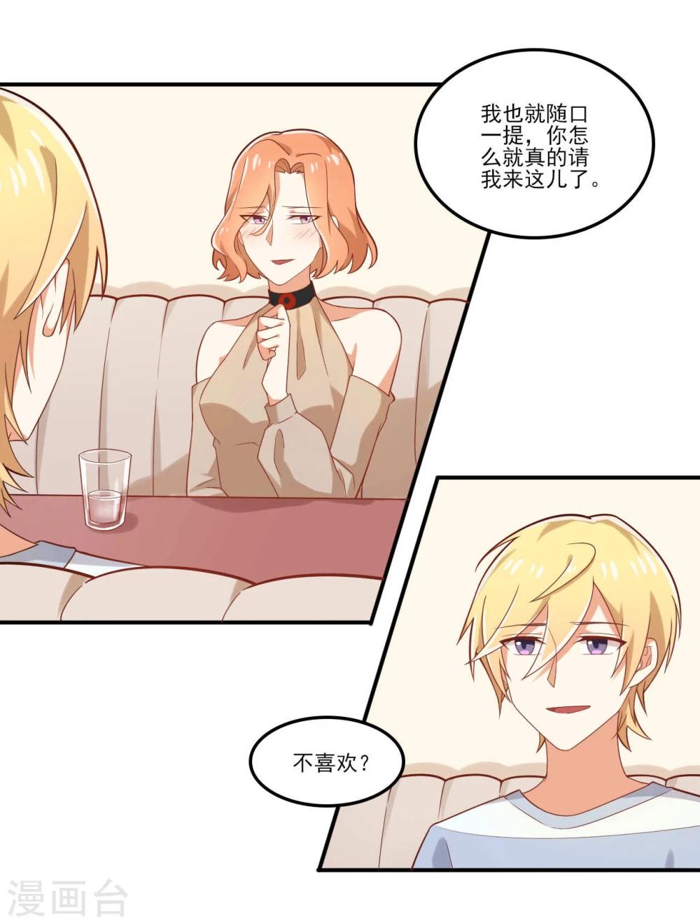 《从0到1的重生》第47话 第3页