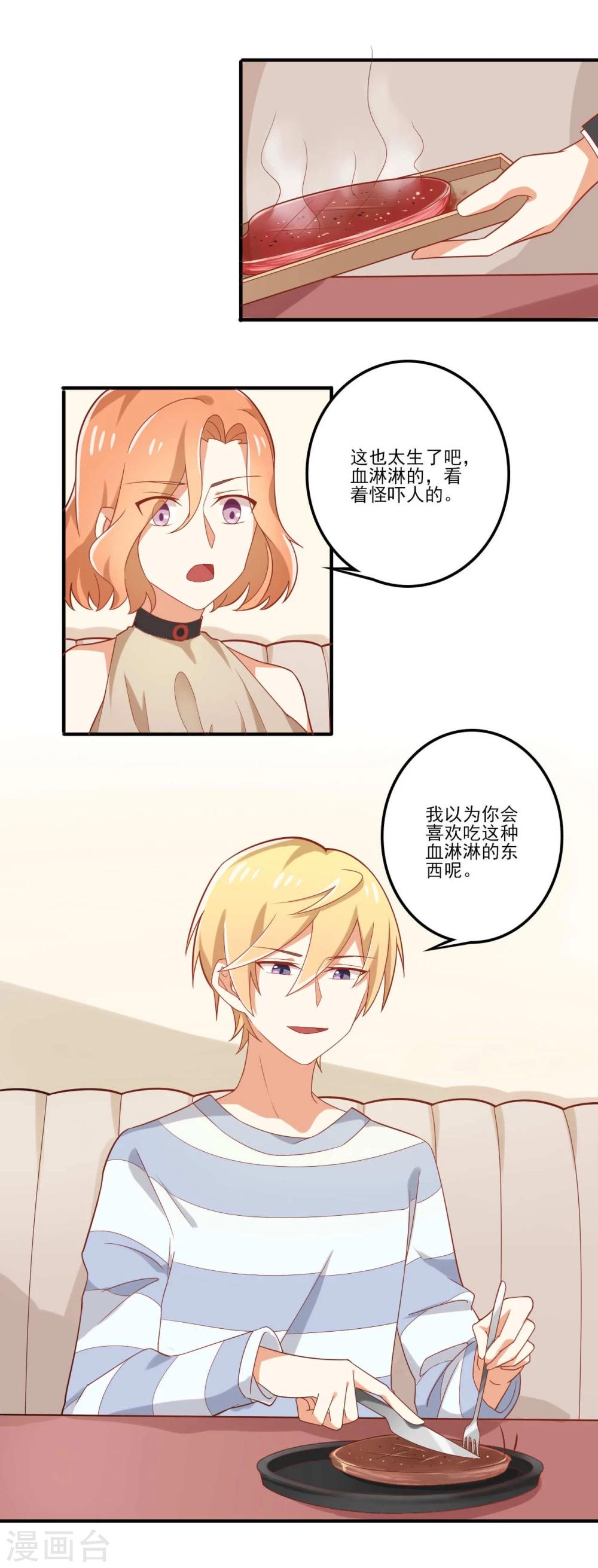 《从0到1的重生》第47话 第6页
