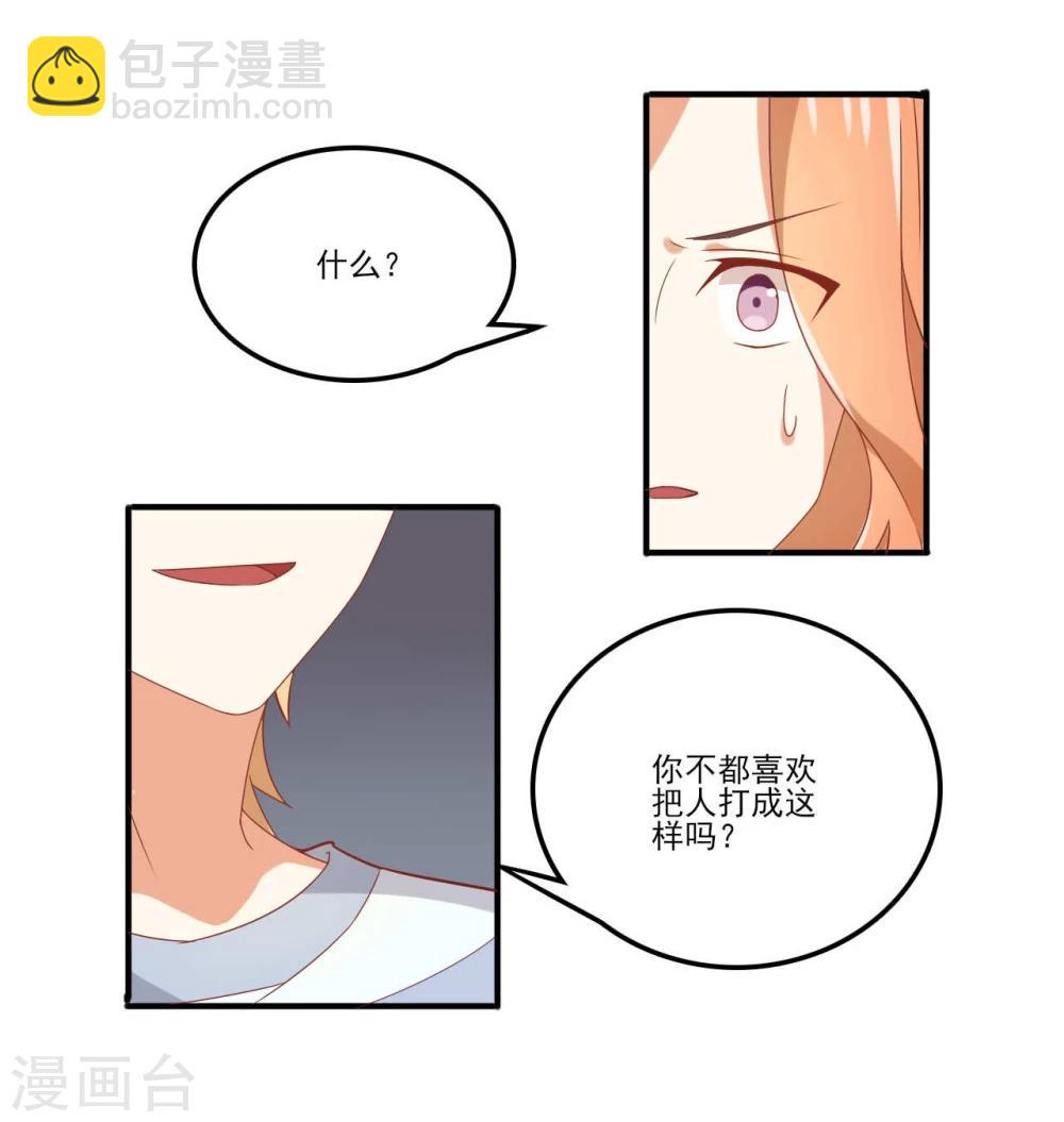 《从0到1的重生》第47话 第7页