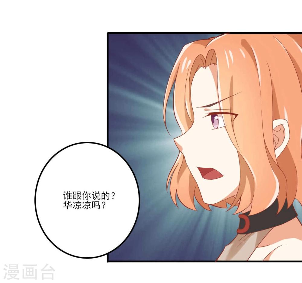 《从0到1的重生》第47话 第8页