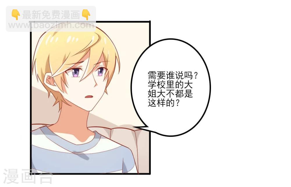 《从0到1的重生》第47话 第9页