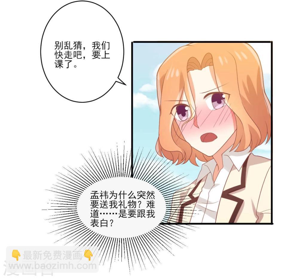 《从0到1的重生》第48话 第10页