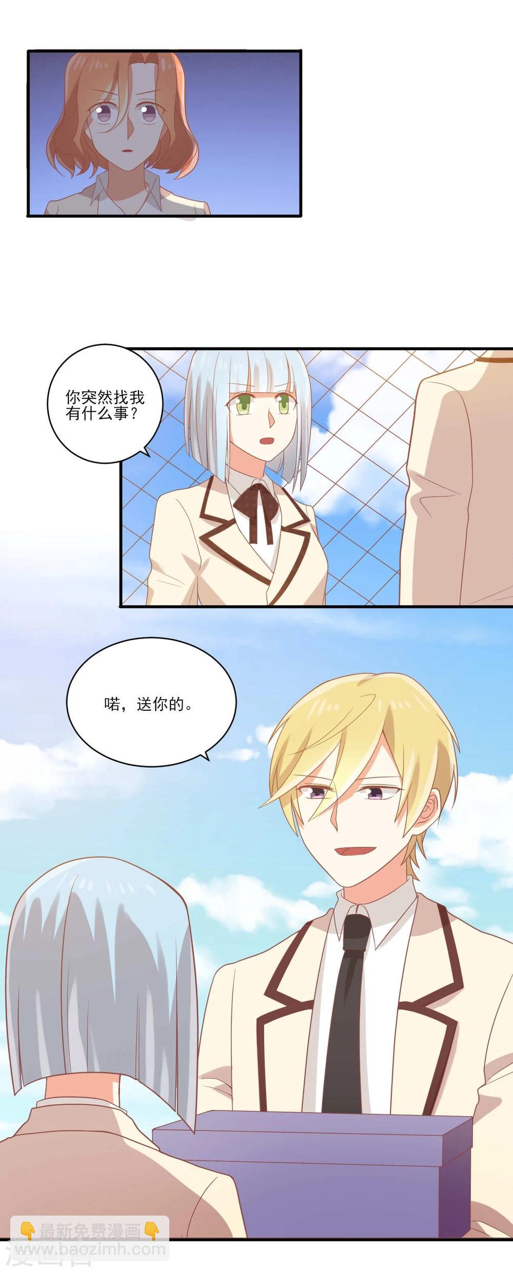 《从0到1的重生》第48话 第13页