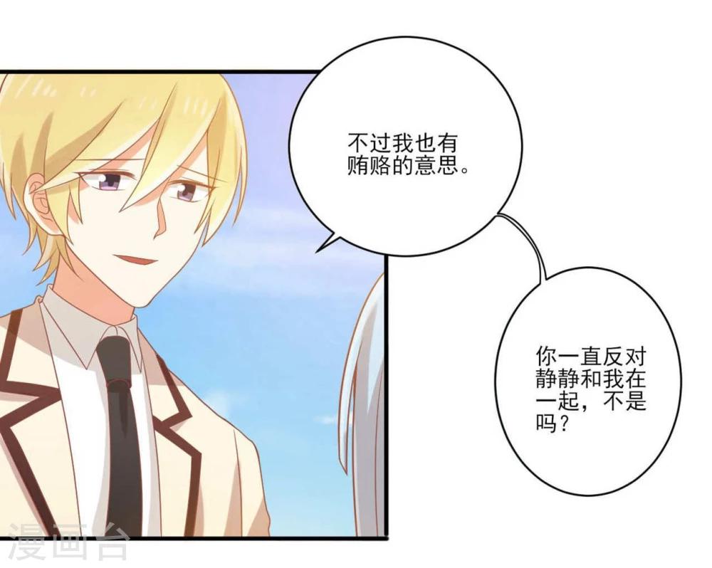 《从0到1的重生》第48话 第17页