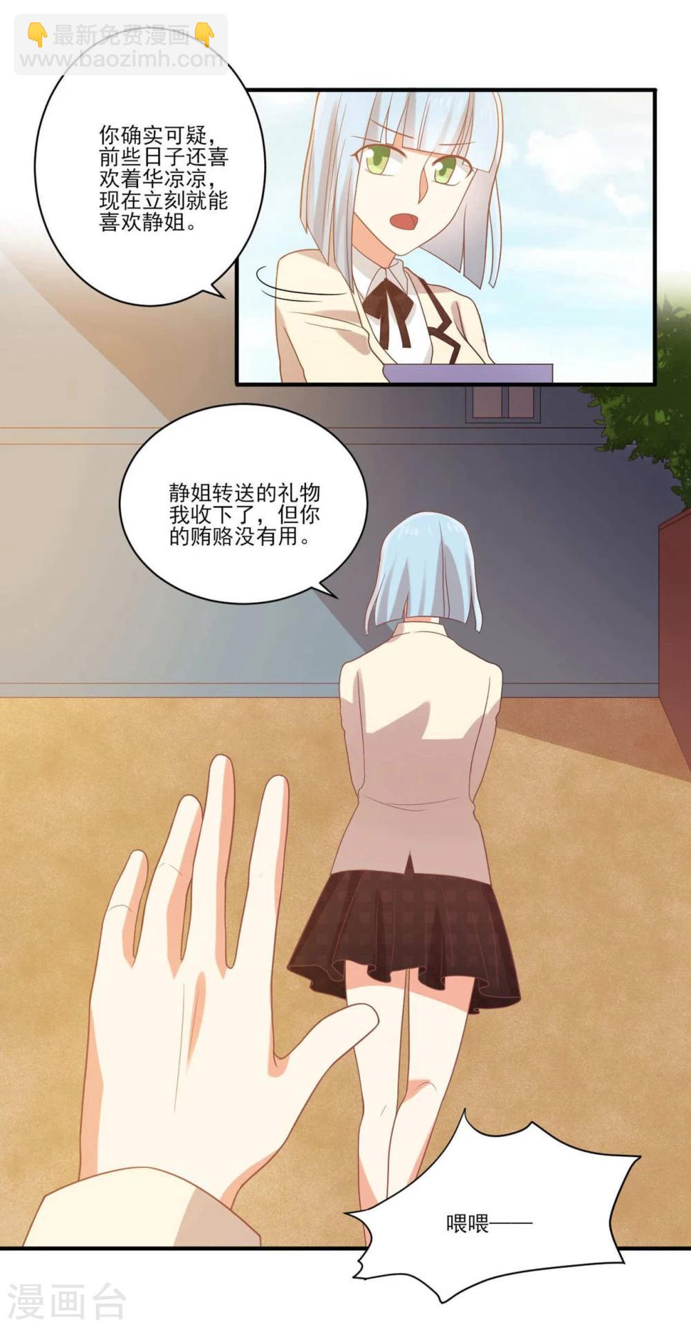 《从0到1的重生》第48话 第18页