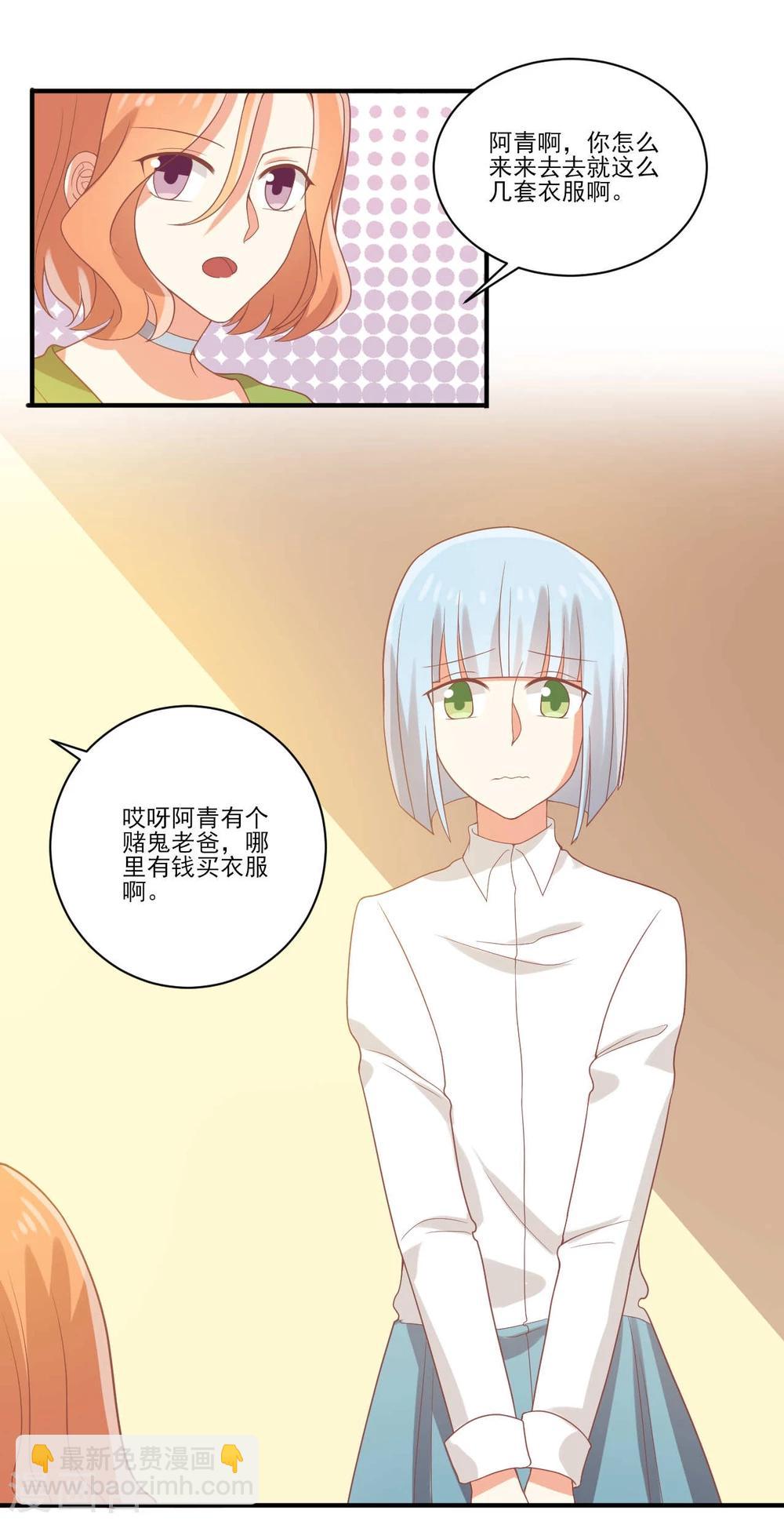 《从0到1的重生》第48话 第4页