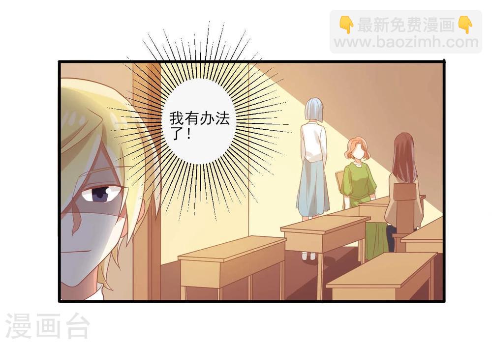 《从0到1的重生》第48话 第6页