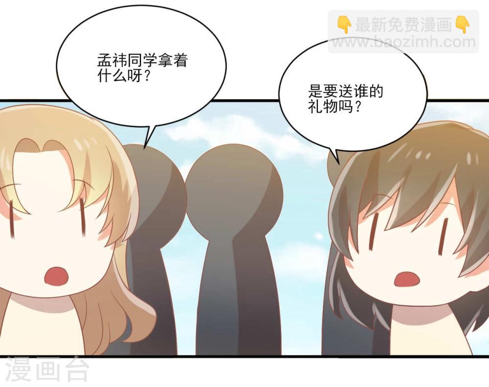 《从0到1的重生》第48话 第8页
