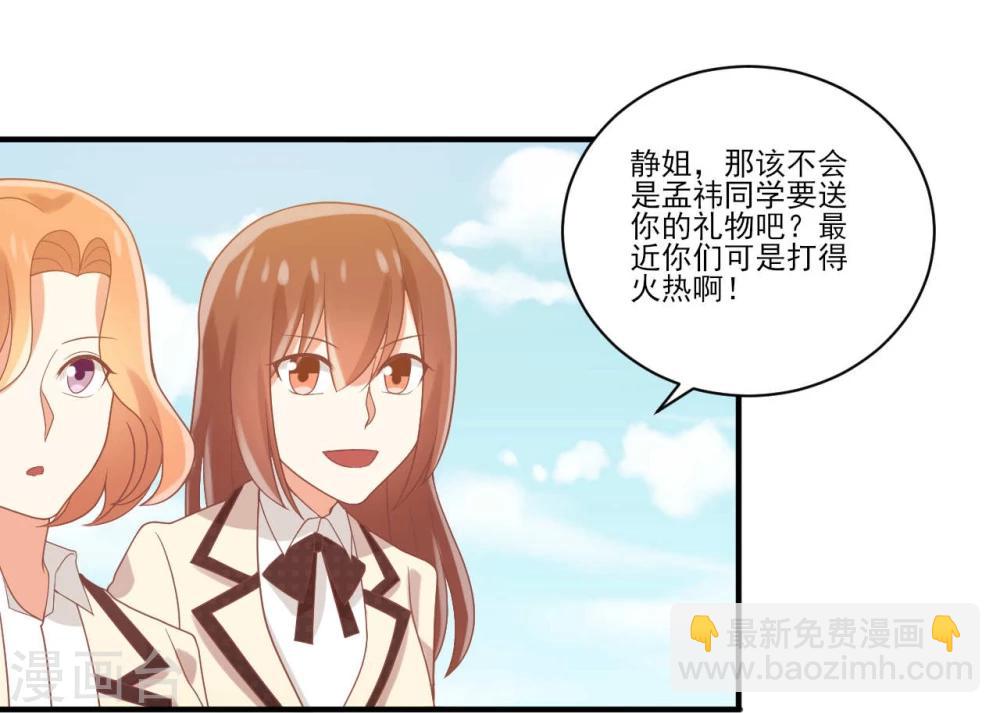 《从0到1的重生》第48话 第9页
